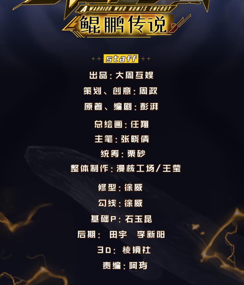 獵能者（獵能者·獵能學院） - 阻礙者(1/2) - 2