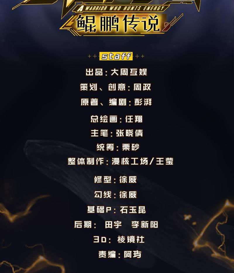 獵能者（獵能者·獵能學院） - 學院驚現死徒(1/2) - 2