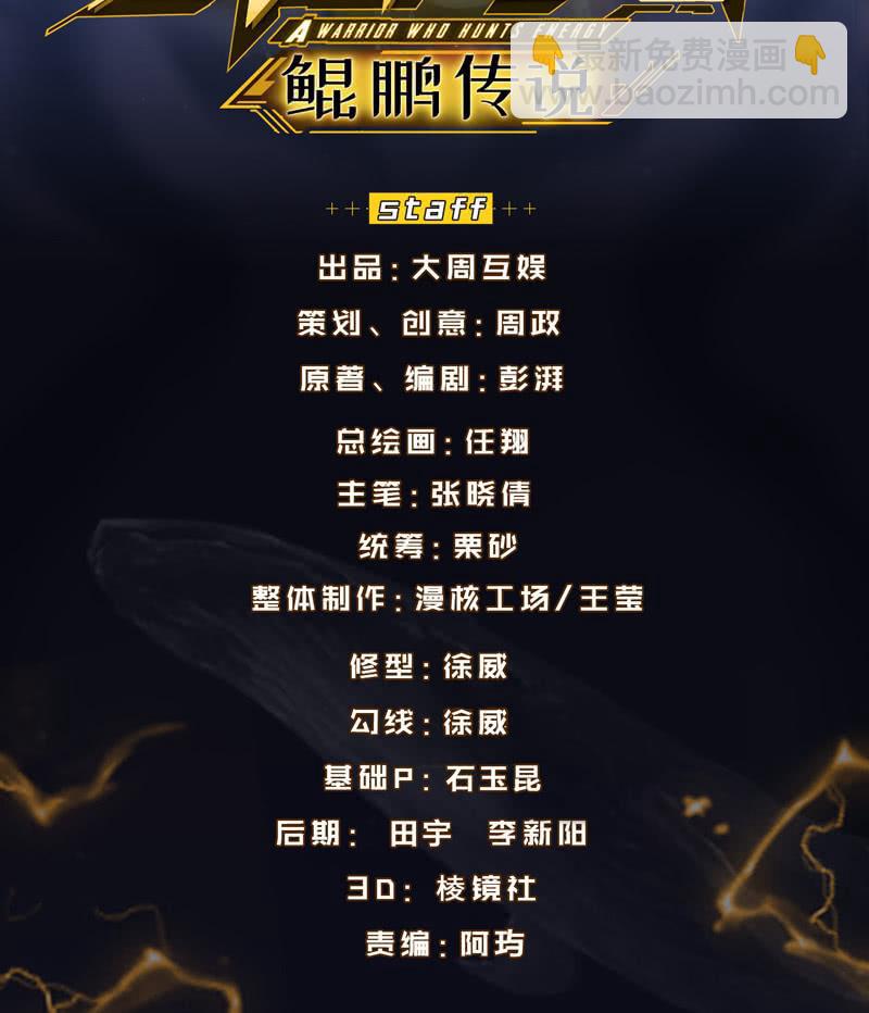 獵能者（獵能者·獵能學院） - 比賽規則(1/2) - 2