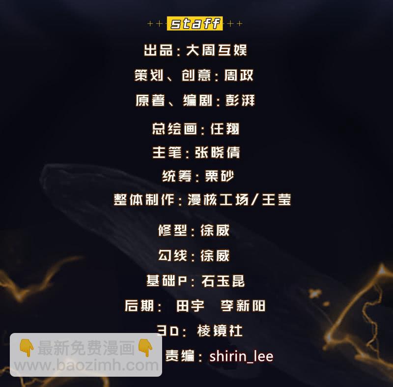 獵能者（獵能者·獵能學院） - 果斷就會白給(1/2) - 2