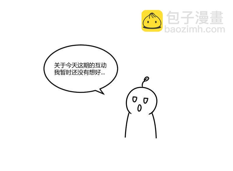 猎能者（猎能者·猎能学院） - 带我走！(2/2) - 1