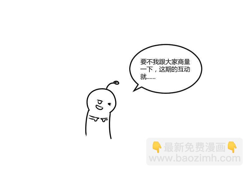 猎能者（猎能者·猎能学院） - 带我走！(2/2) - 1