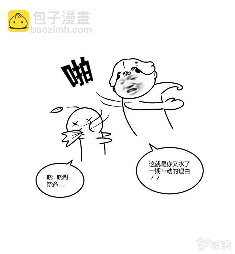 猎能者（猎能者·猎能学院） - 带我走！(2/2) - 1