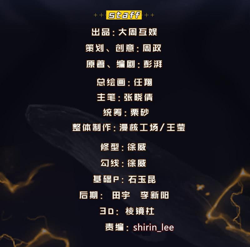 獵能者（獵能者·獵能學院） - 真心話大冒險 - 2