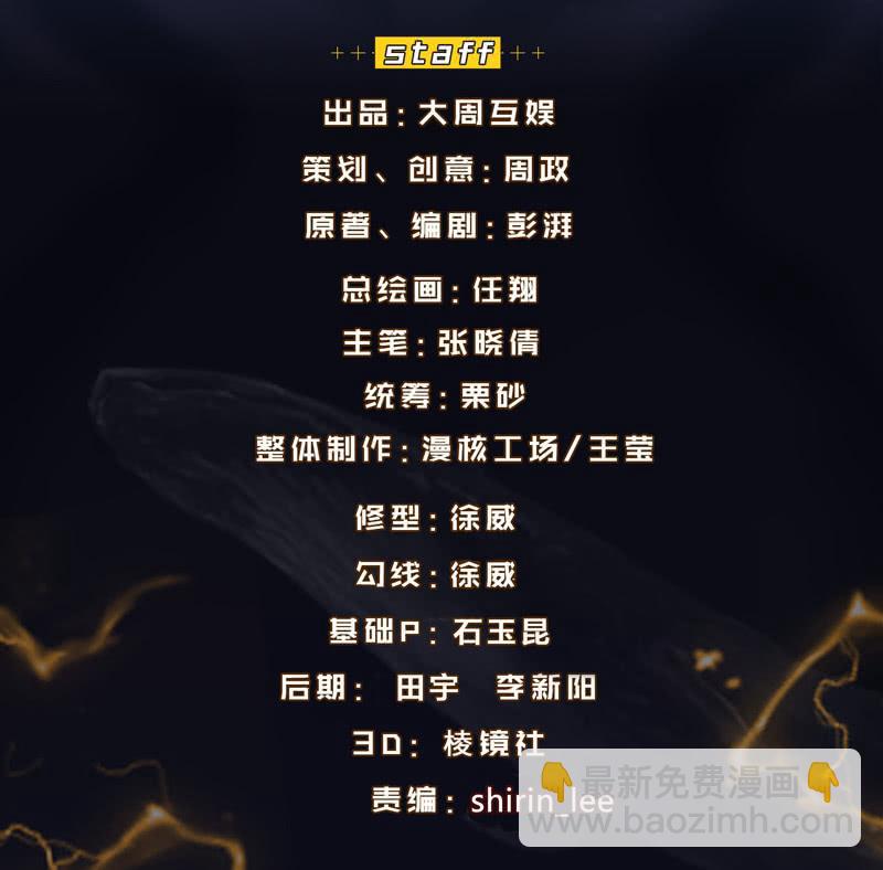 獵能者（獵能者·獵能學院） - 蠻蠻的報恩(1/2) - 2