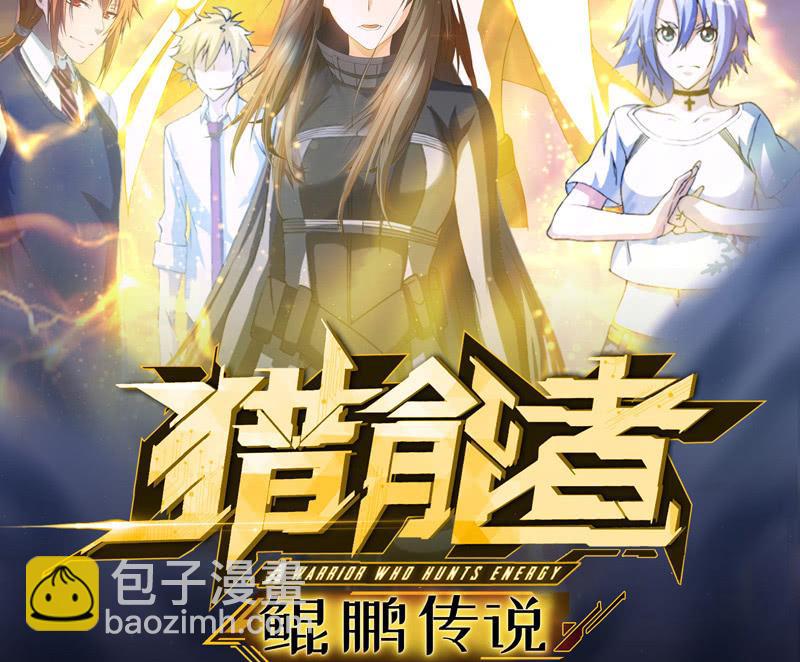 獵能者（獵能者·獵能學院） - 兄妹往事(1/2) - 2