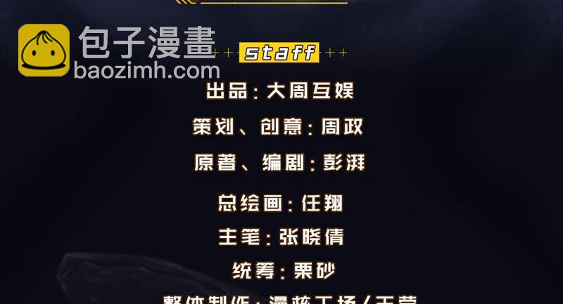 獵能者（獵能者·獵能學院） - 兄妹往事(1/2) - 3