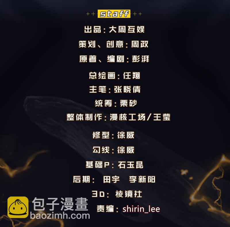 獵能者（獵能者·獵能學院） - 封印解除(1/2) - 2