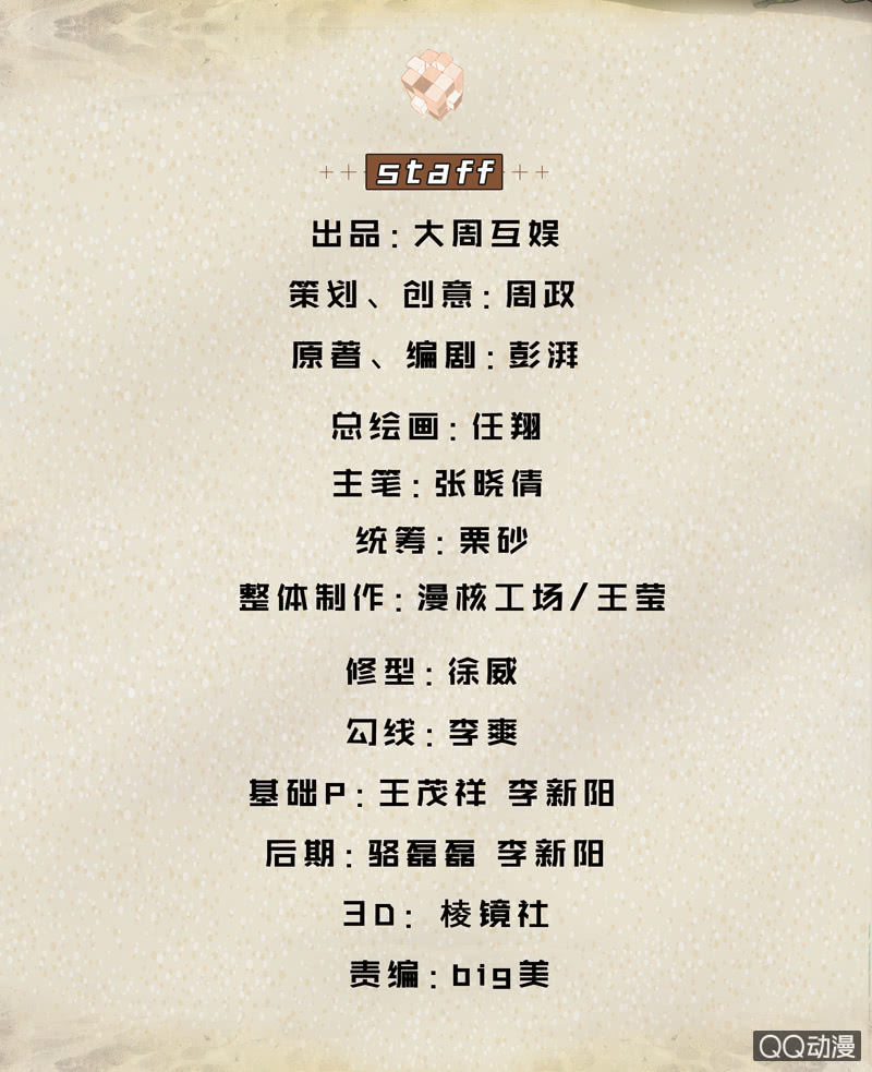 獵能者（獵能者·獵能學院） - 困獸之搏（三）(1/2) - 2