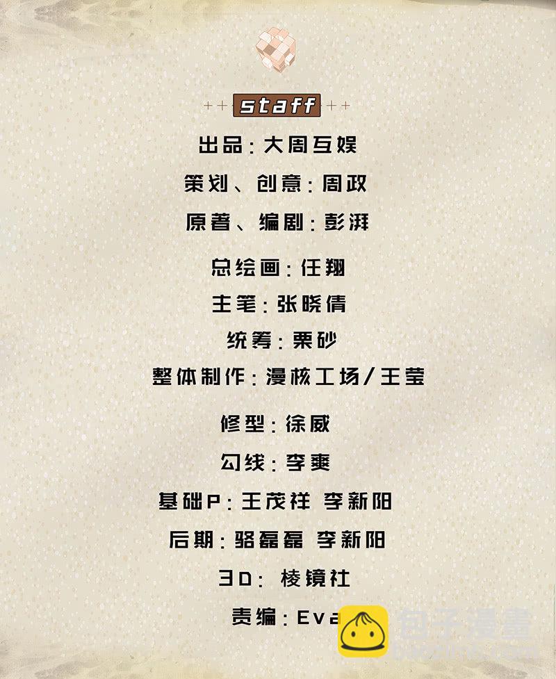 獵能者（獵能者·獵能學院） - 終結(1/2) - 2