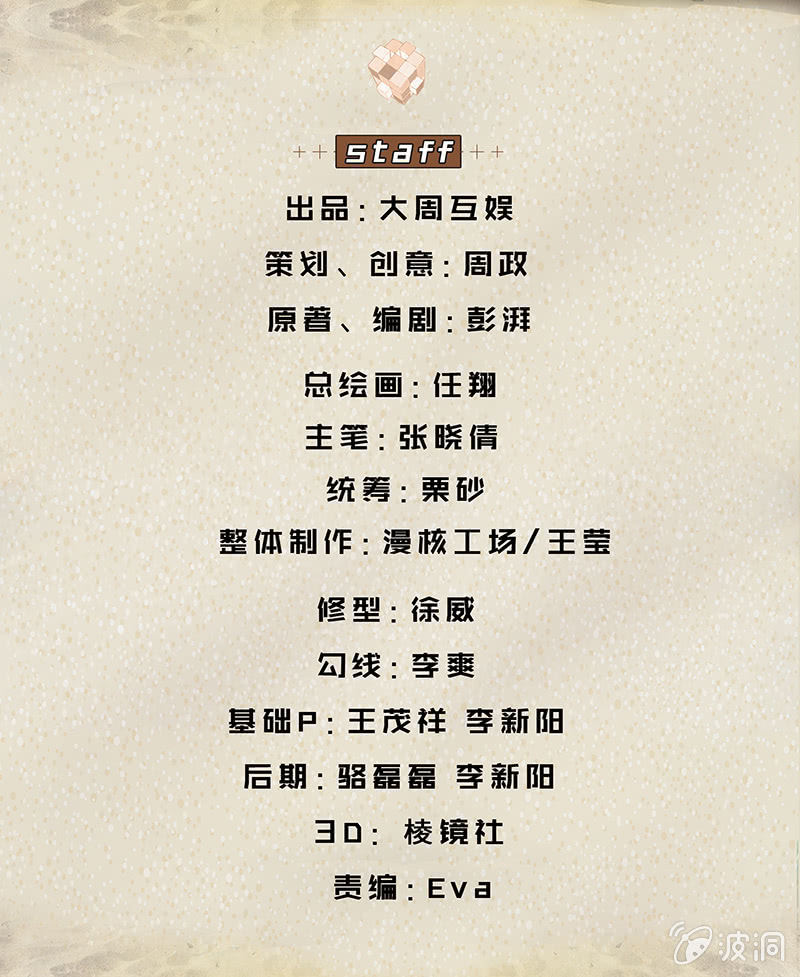 獵能者（獵能者·獵能學院） - 有必要的謊言(1/2) - 2