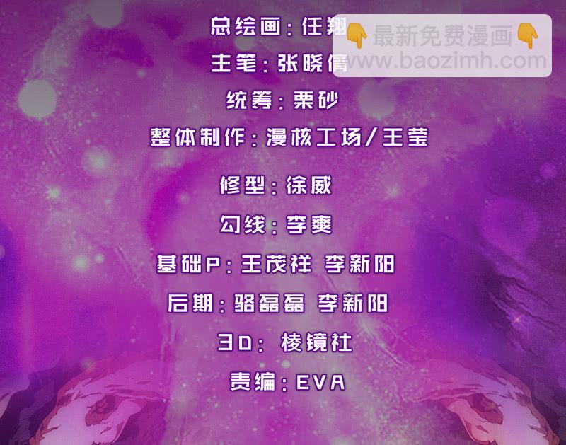 獵能者（獵能者·獵能學院） - 無處可躲的校園欺凌 - 3