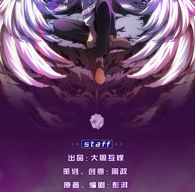 獵能者（獵能者·獵能學院） - 禁閉處罰(1/2) - 2