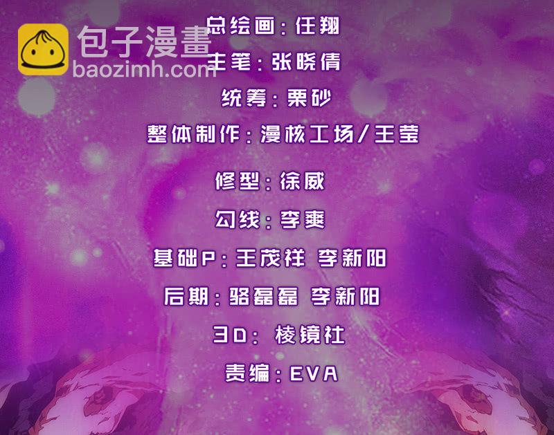 獵能者（獵能者·獵能學院） - 禁閉處罰(1/2) - 3