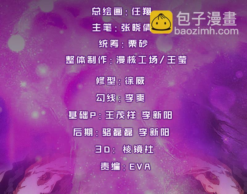 獵能者（獵能者·獵能學院） - 爭吵(1/2) - 3