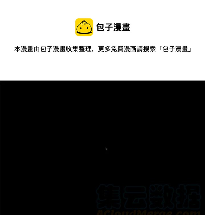 星塵救援隊 - 2(1/3) - 1