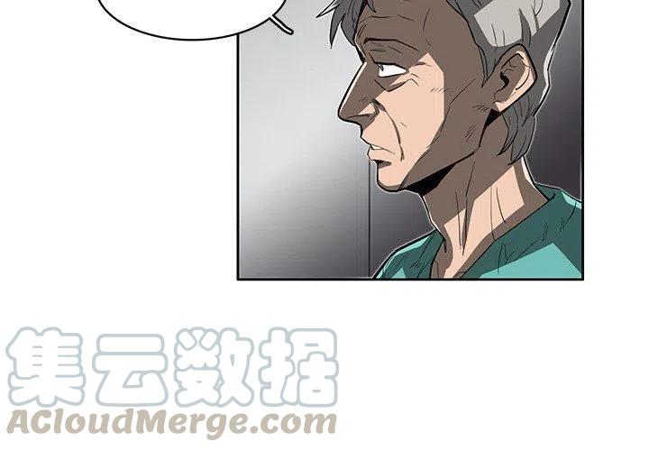 星塵救援隊 - 16(1/2) - 4