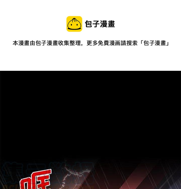 星塵救援隊 - 18(1/3) - 1