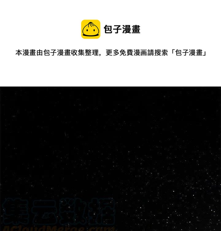 星塵救援隊 - 22(1/3) - 1