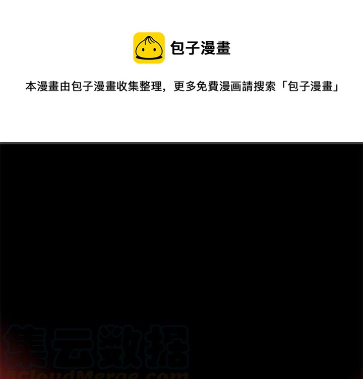 星塵救援隊 - 28(1/3) - 1