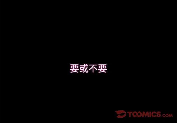 星塵救援隊 - 4(1/3) - 3