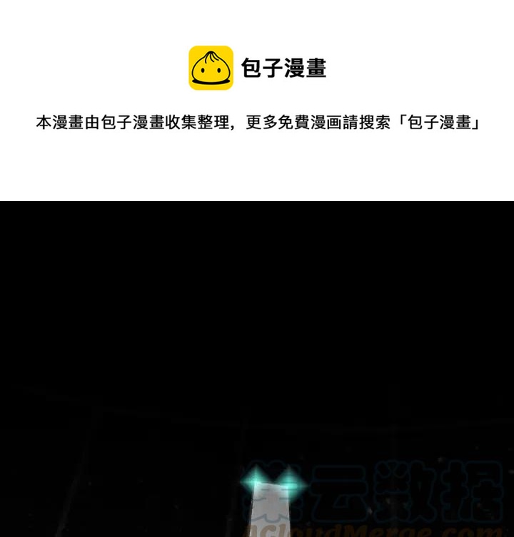 星塵救援隊 - 34(1/2) - 1