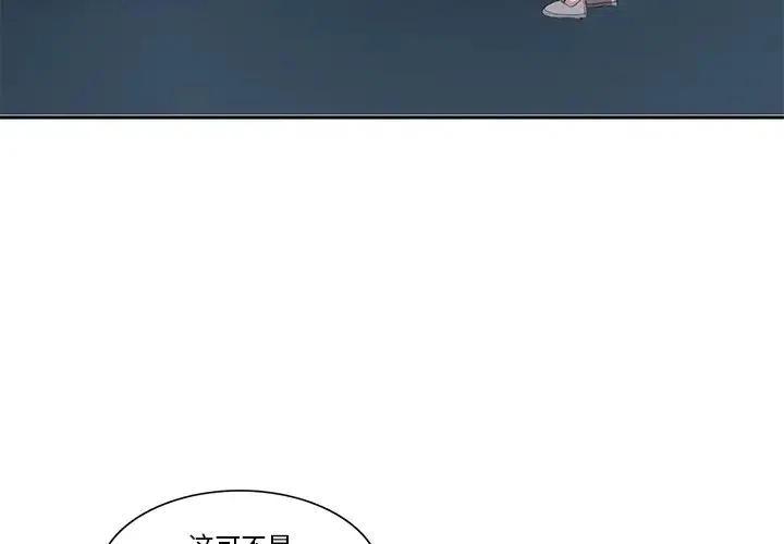 星塵救援隊 - 50(1/3) - 3