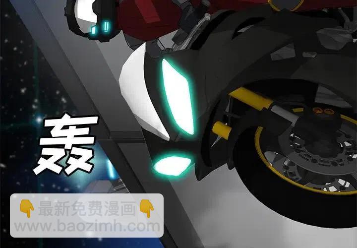 星塵救援隊 - 54(1/3) - 3