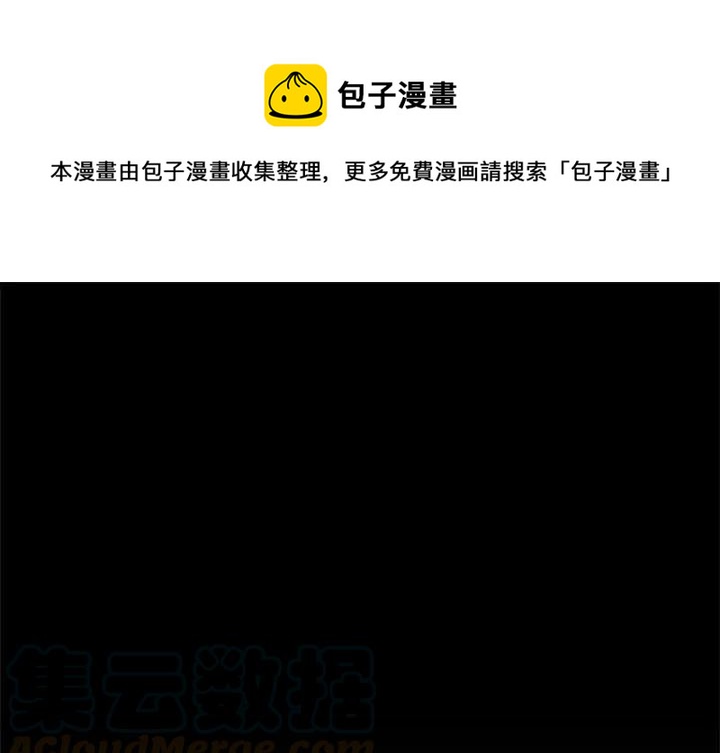 星塵救援隊 - 58(1/3) - 1