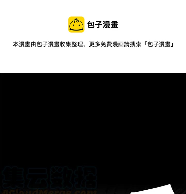 星塵救援隊 - 72(1/2) - 1