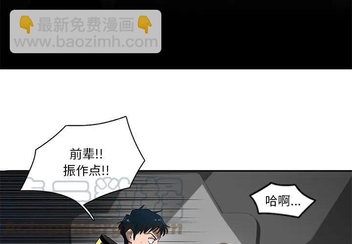 星塵救援隊 - 72(1/2) - 4