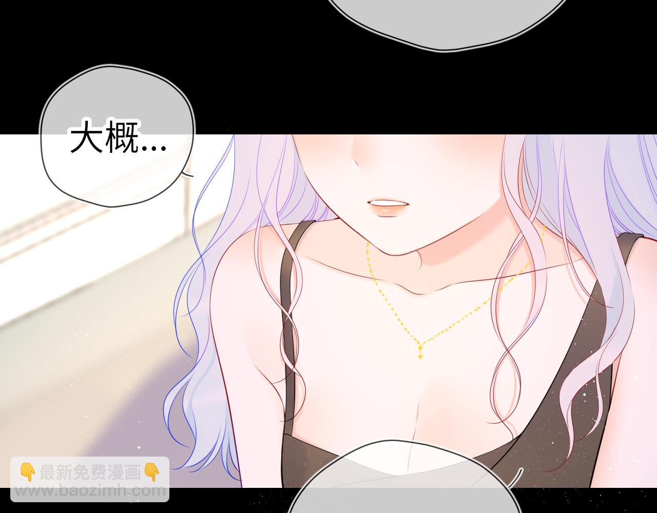 星辰於我 - 第106話 更寬廣的地方(1/2) - 2