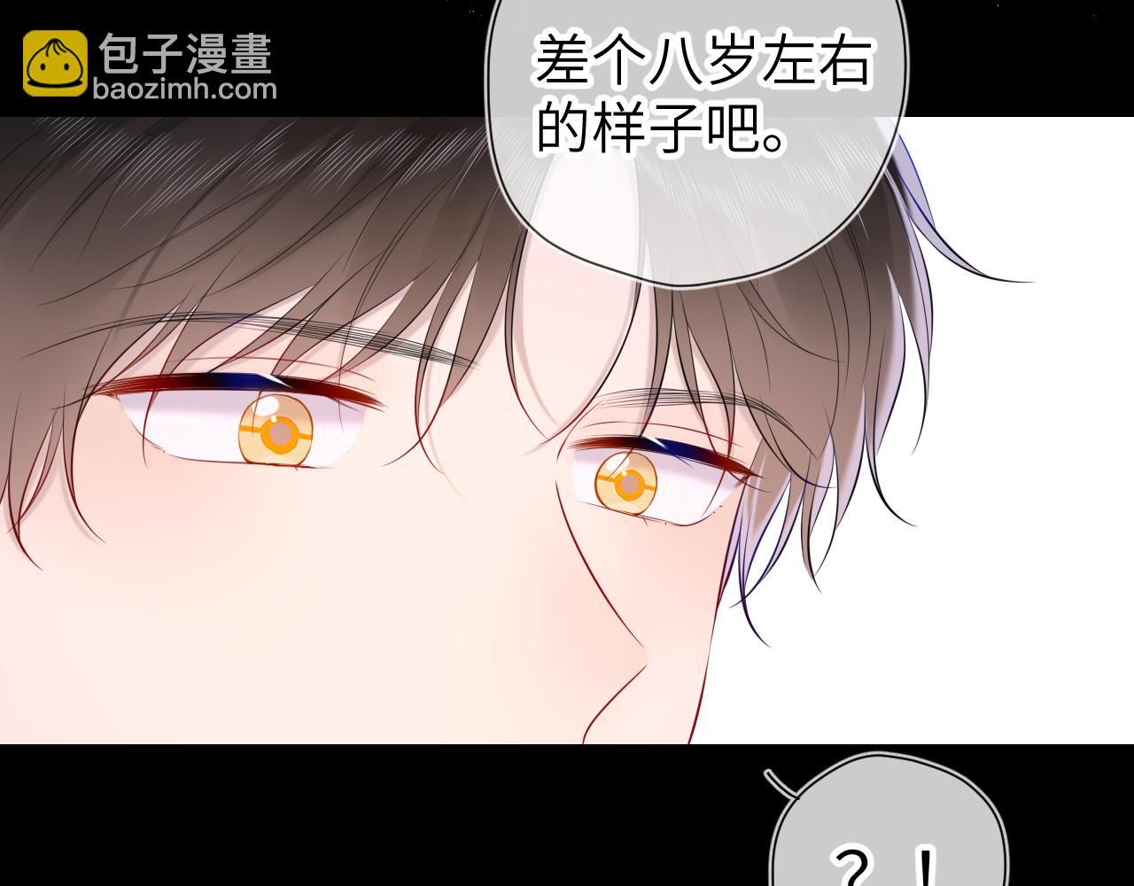 星辰於我 - 第106話 更寬廣的地方(1/2) - 3