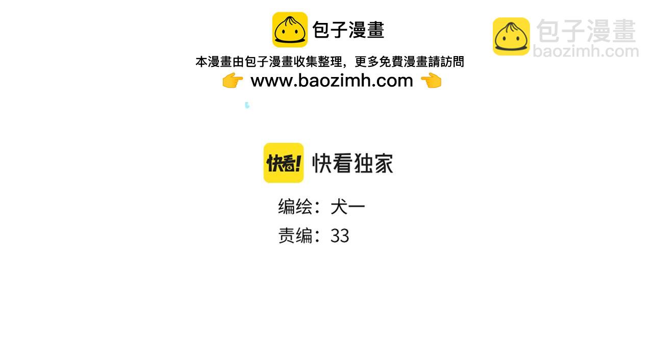 星辰於我 - 第137話 沒說不親你(1/2) - 2