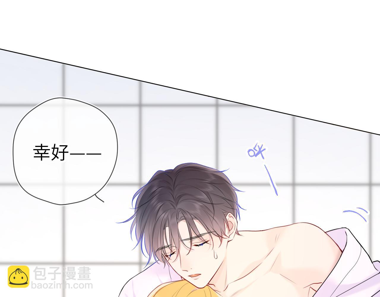 星辰於我 - 第137話 沒說不親你(1/2) - 3