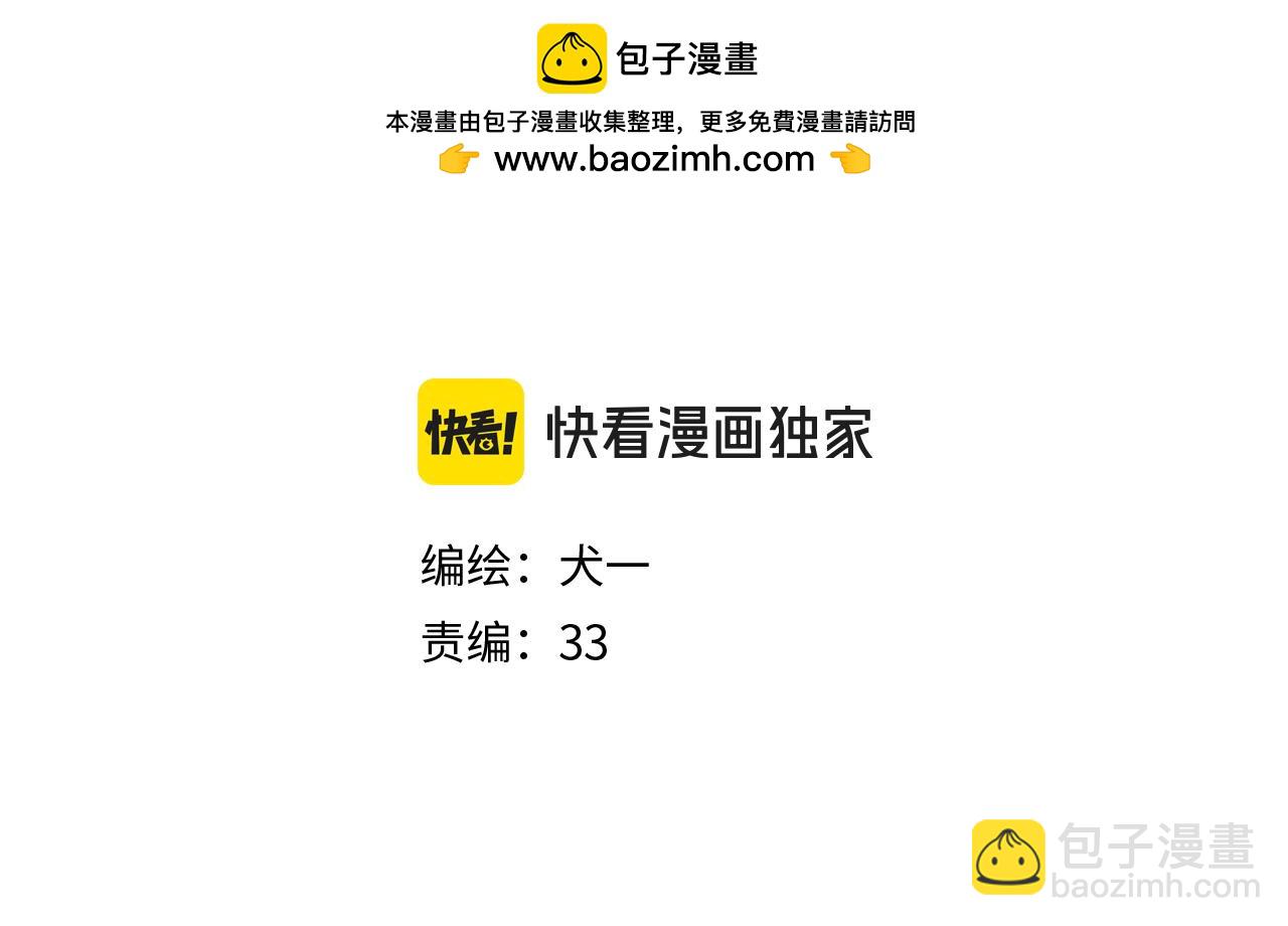 星辰於我 - 第141話 晚上回去收拾你(1/2) - 2