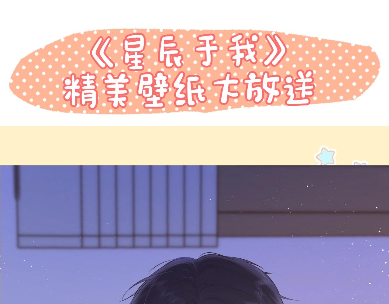 星辰於我 - 第17期 精美壁紙大放送 - 1