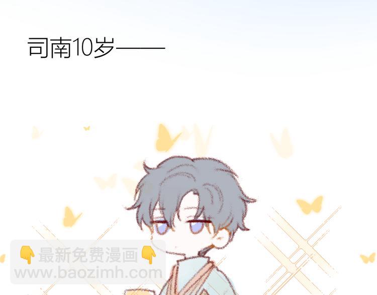 星辰於我 - 小番外 - 2