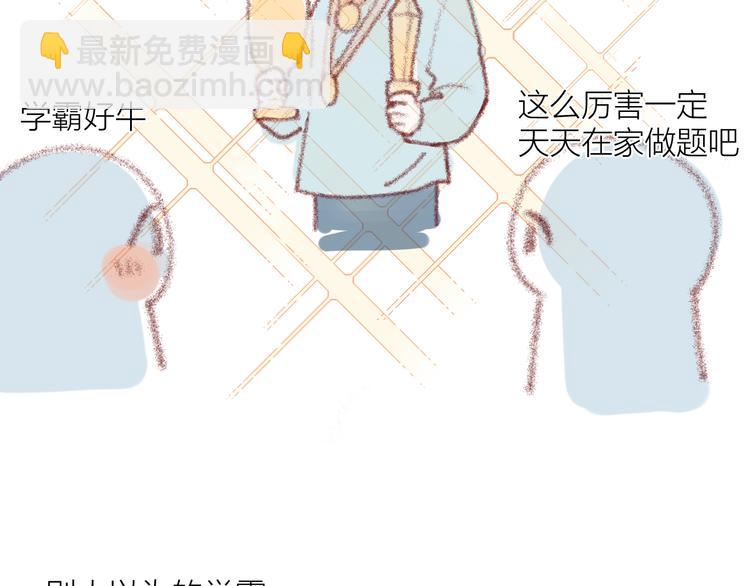星辰於我 - 小番外 - 1