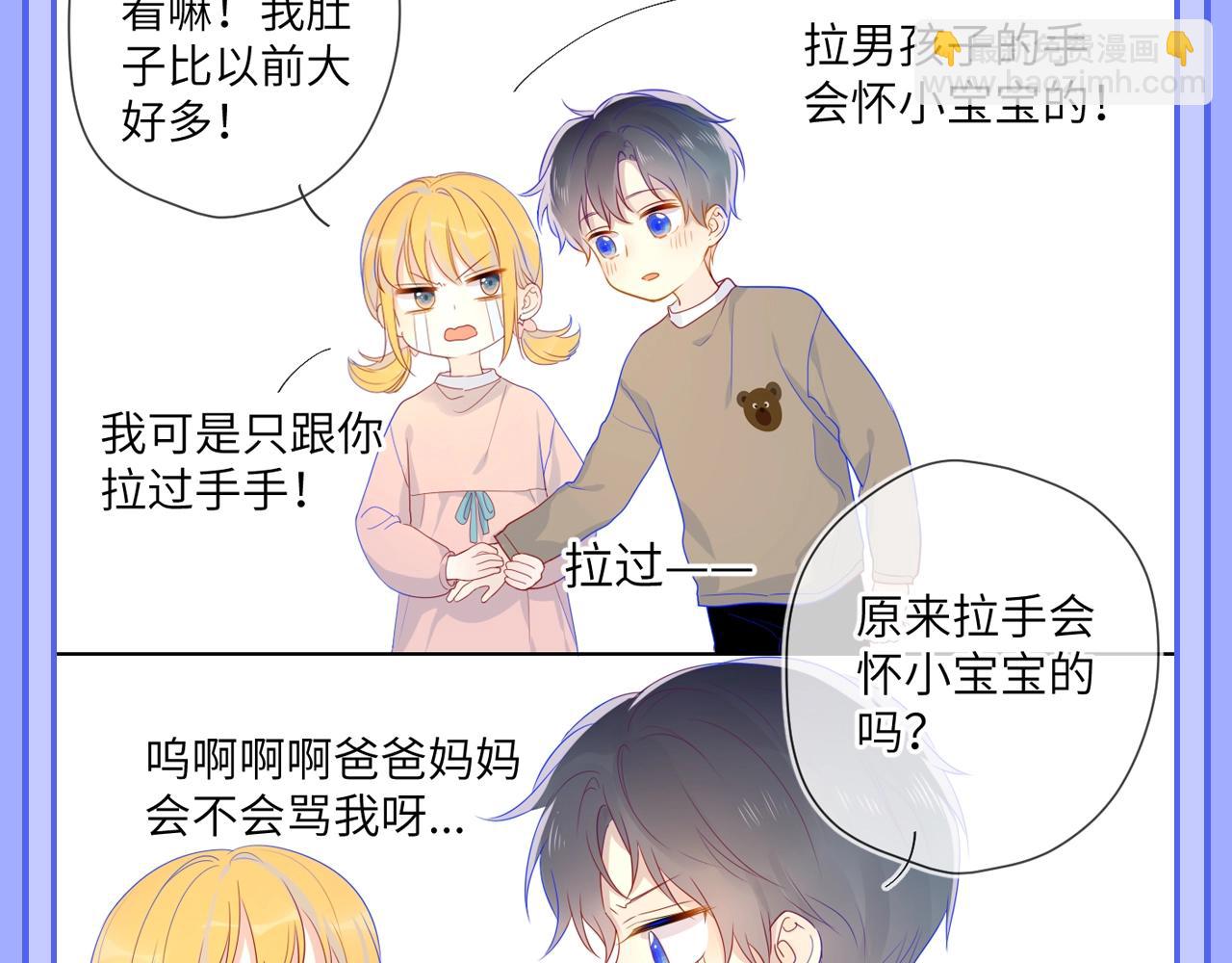 星辰於我 - 第52期 特別企劃：司南是急急國王實錘！ - 3