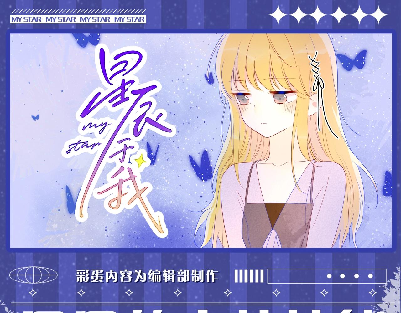 星辰於我 - 第54期 特別企劃：星星的奇特技能 - 1