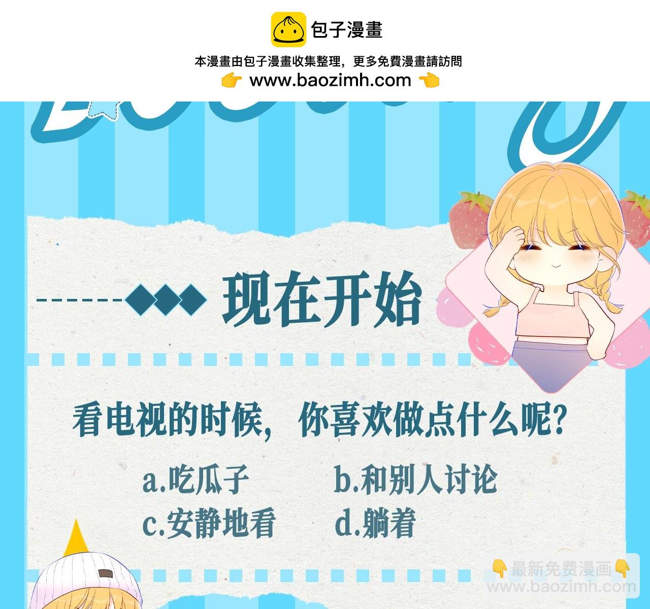 星辰於我 - 第68期 整活企劃：測一測你是星辰於我的誰？ - 2