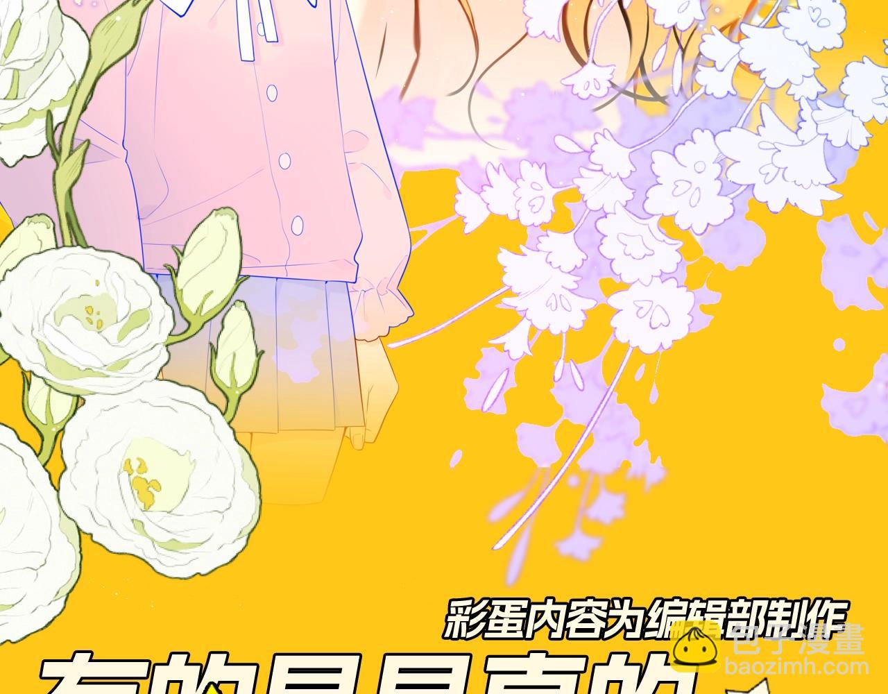 星辰於我 - 第82期 整活企劃：有的星星真的從小可愛到大！ - 3