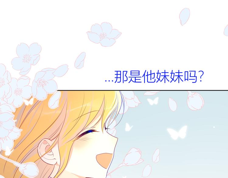 星辰於我 - 第24話 童年下(1/3) - 1