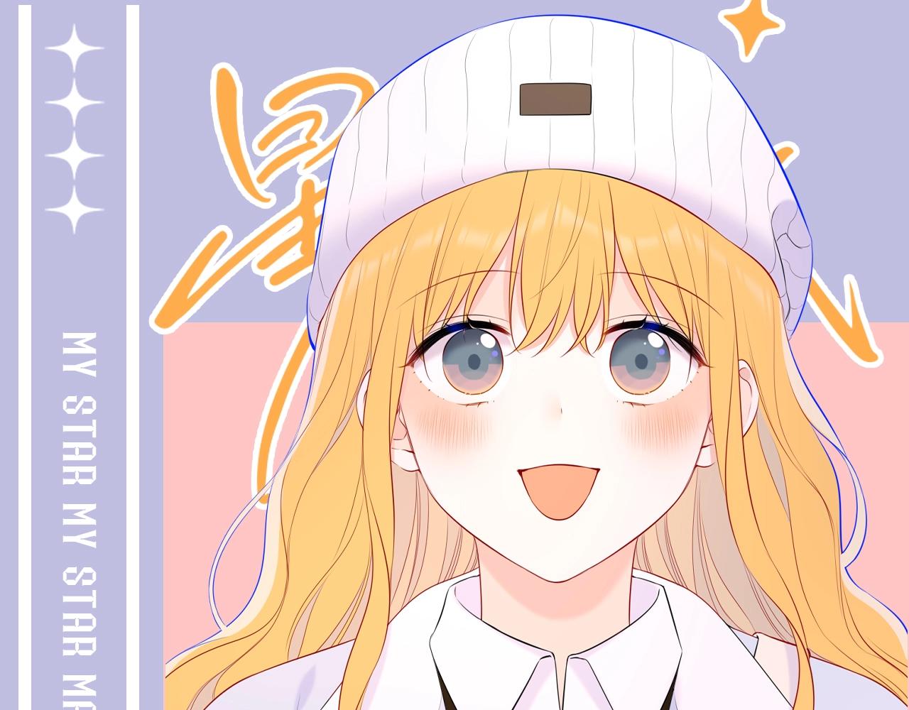 星辰於我 - 第98期 特別企劃：假如《星辰於我》是一款遊戲（星星篇） - 1