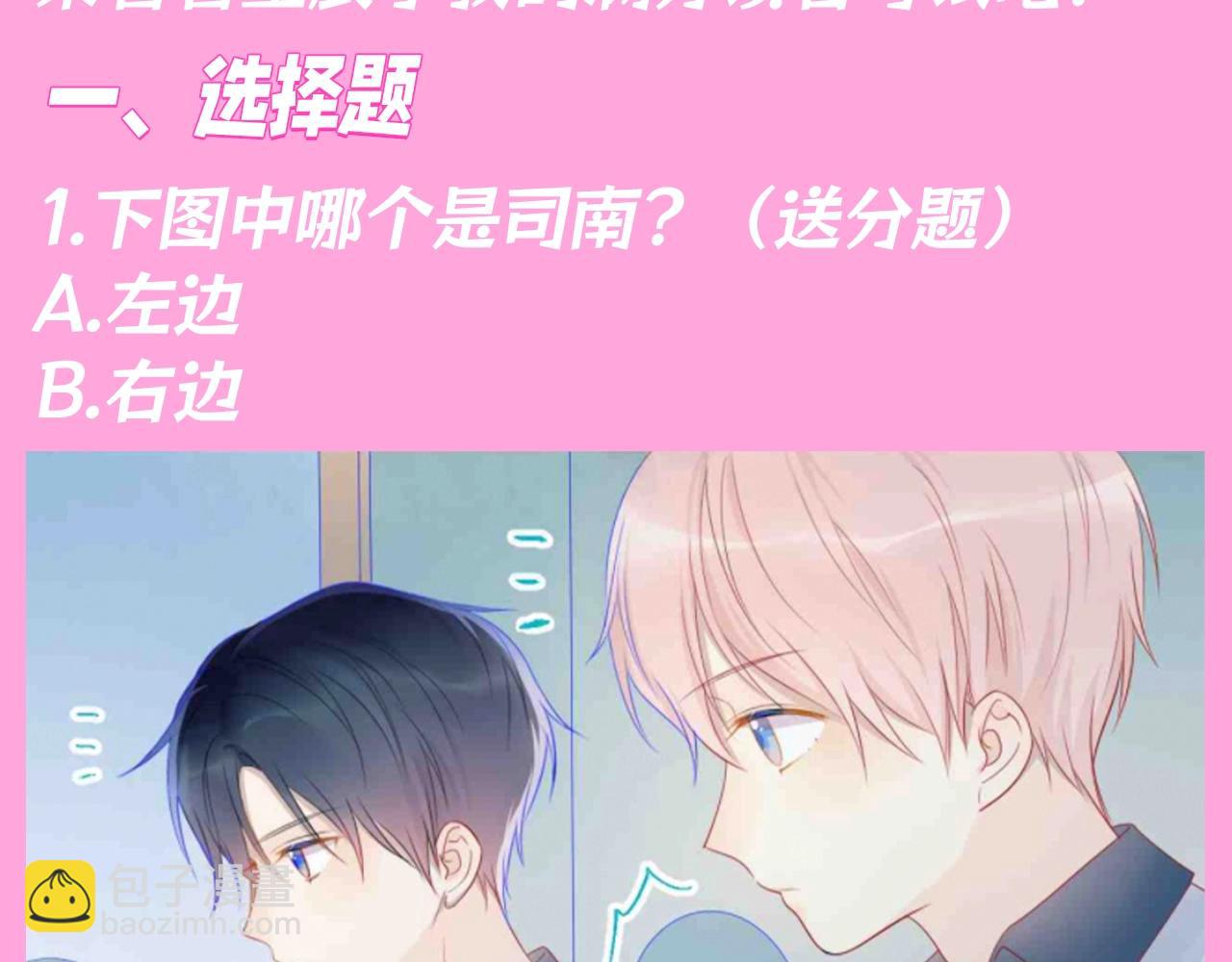 星辰於我 - 第103期 特別企劃：滿分讀者考試來啦！ - 3