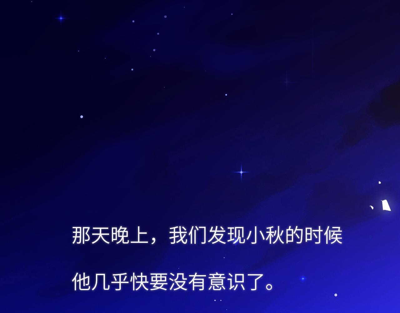 星辰於我 - 第160話 因爲她只喜歡我(1/3) - 1