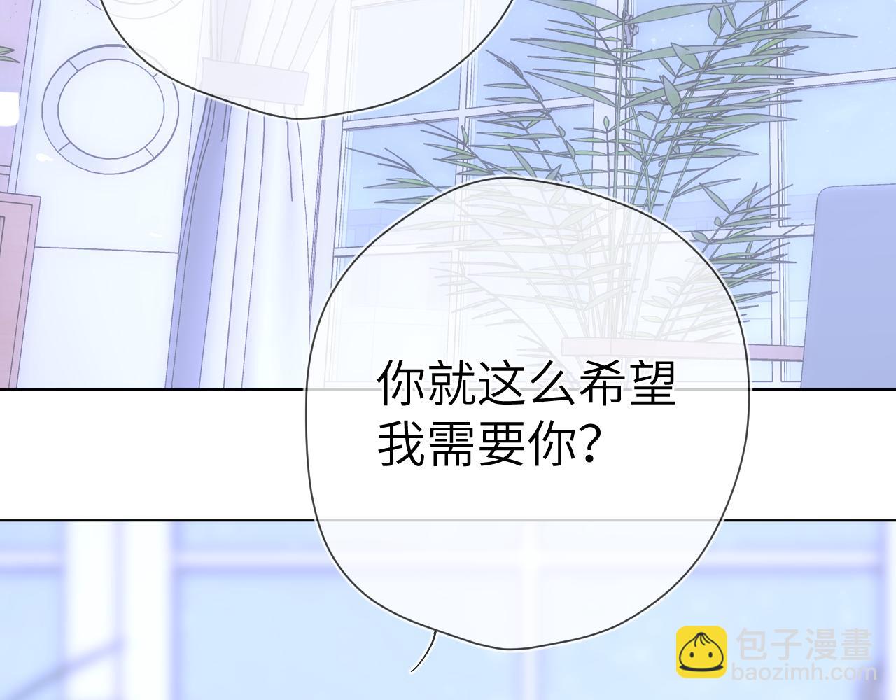 星辰於我 - 第12話 耳畔的喘息(1/3) - 3