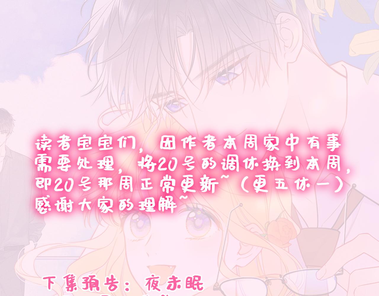 星辰於我 - 調休＋活動 - 1