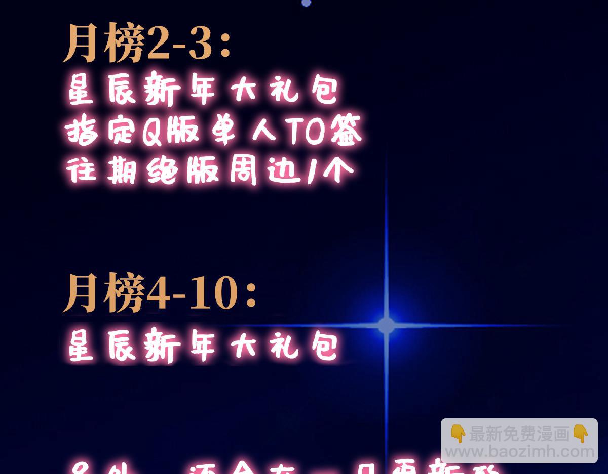 星辰於我 - 調休＋活動 - 1